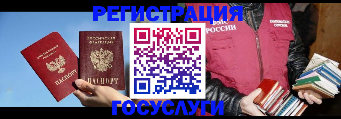 прописка для работы в Уварово