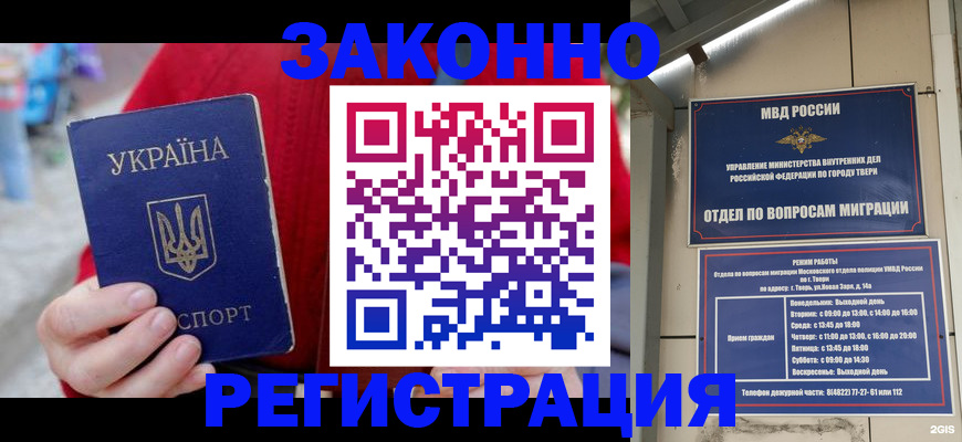 прописка регистрация в Уварово